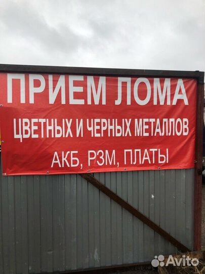 Вывоз металлолома,прием металла,сдать металлолом