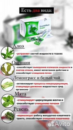 DrainEffect