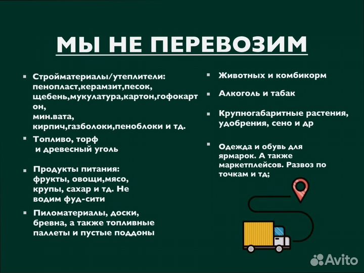 Квартирный переезд с гарантией сохранности груза