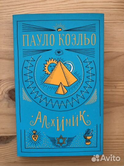 Книги бу эзотерика
