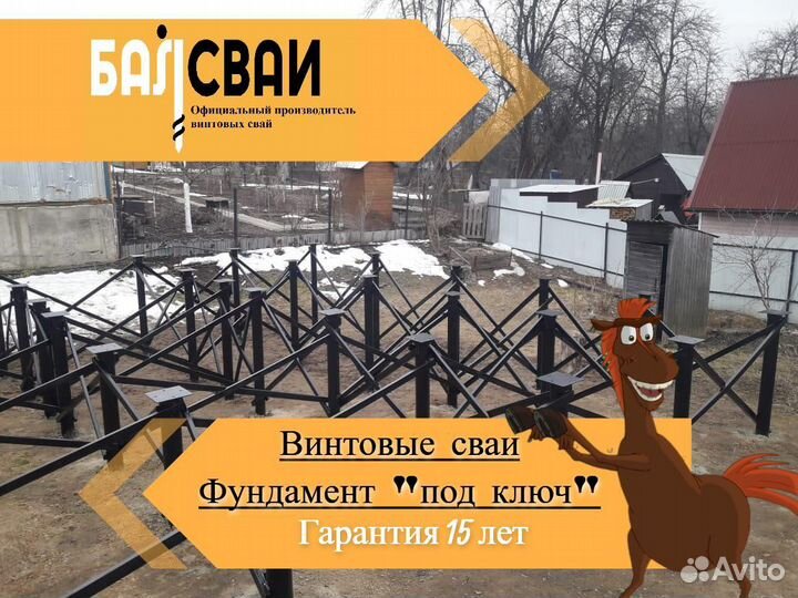 Сваи винтовые с монтажом под ключ