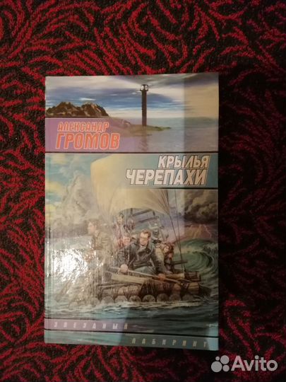 Фантастика