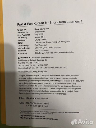 Fast & Fun Korean 1