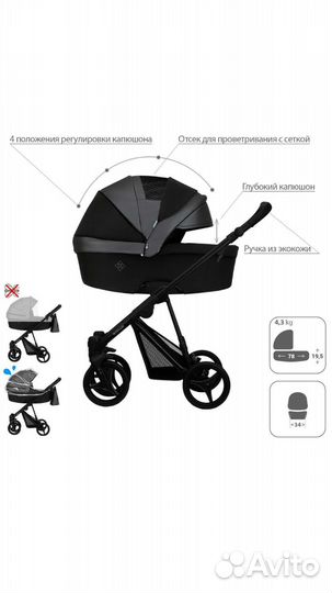 Коляска детская 2 в 1