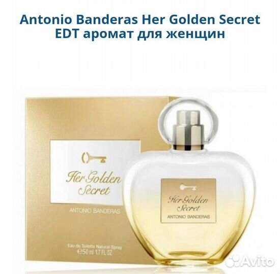 Antonio Banderas Her Golden Secret женские духи