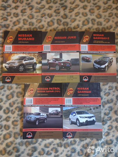 Книги по ремонту Nissan издательства Монолит