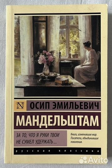 Мировая Классика. Книги