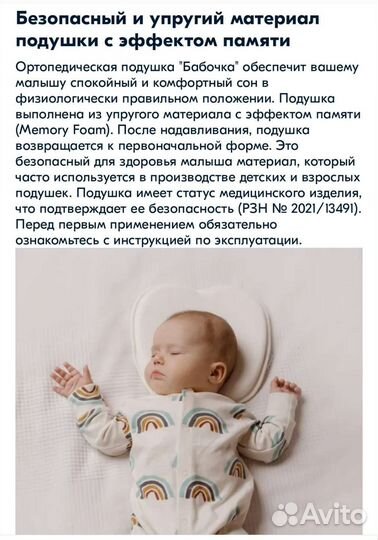 Подушка ортопедическая бабочка Фабрика облаков