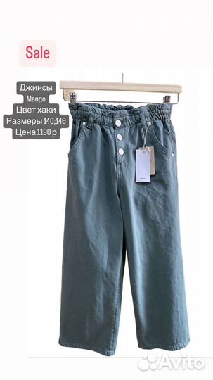 Джинсы для девочки