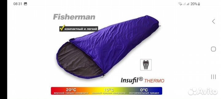 Спальный мешок Fisherman, World of Maverick
