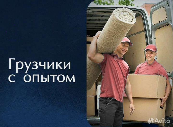 Грузчики и разнорабочие на час день