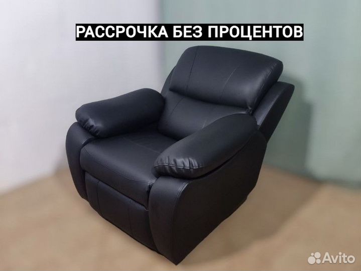 Кресло реклайнер