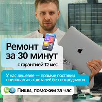 Ремонт ноутбков/MacBook Pro/Air/экран/платы/акб, Москва
