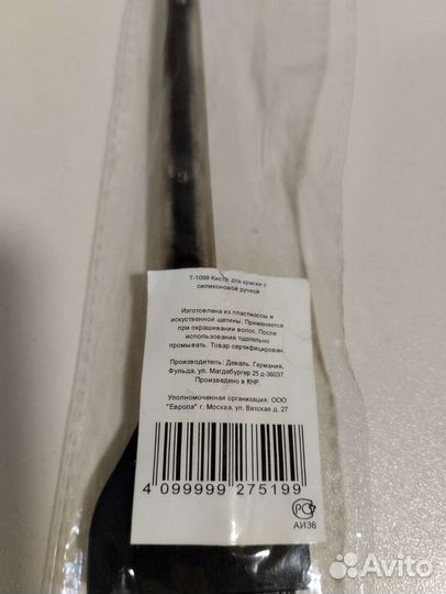 Кисть для окрашивания волос новая