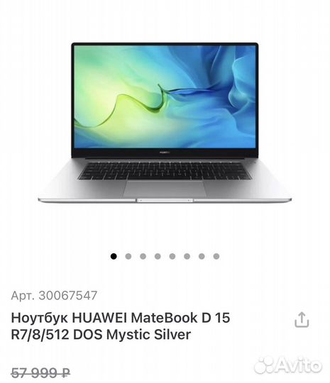 Huawei MateBook D15 R7/8/512 (Новый, Гарантия)