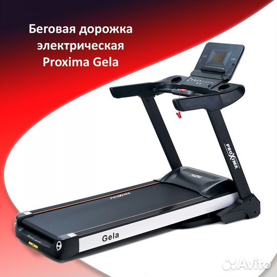 Беговая дорожка электрическая Proxima