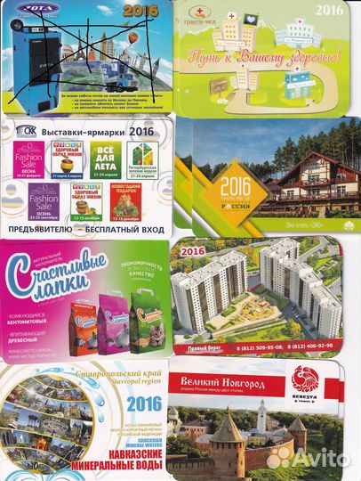Карманные календарики 2016-2017 гг цен