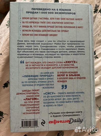 Майкл Бут «Почти идеальные люди»