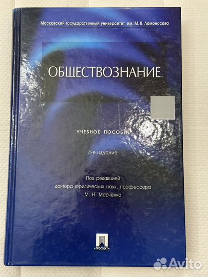 Учебники и учебные пособия по обществознанию