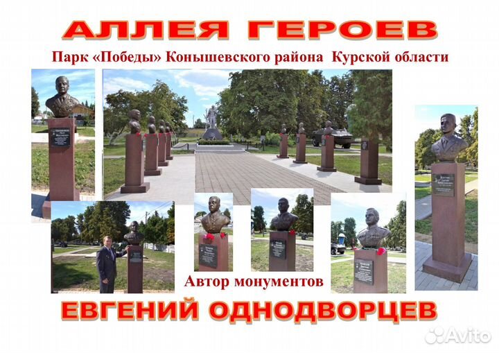 Бюсты, монументы Героям сво и СССР на заказ