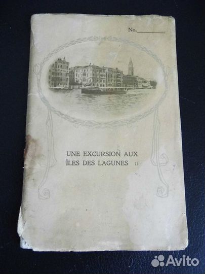 Путеводитель по Италии. До 1917 г. На франц.языке