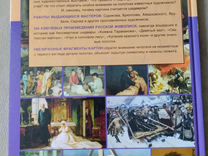 Книга Русское искусство 100 шедевров