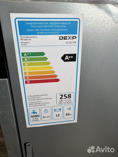 Посудомойка встраиваемая 60 см