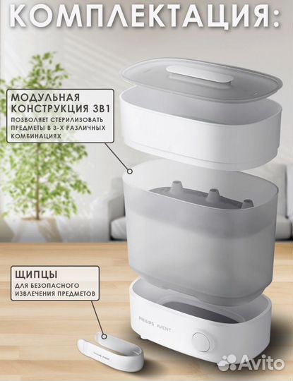 Стерилизатор philips avent