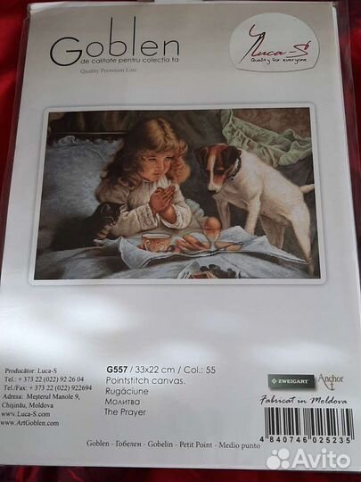 Набор для вышивания