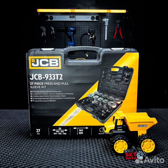 Набор для замены сайлентблоков JCB 27 пр