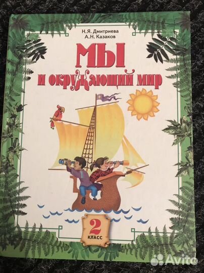 Учебники 2 класс