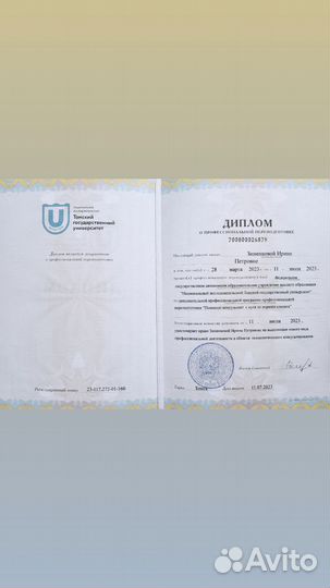 Детский психолог онлайн