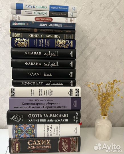 Разные исламские книги