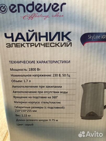 Чайник электрический новый