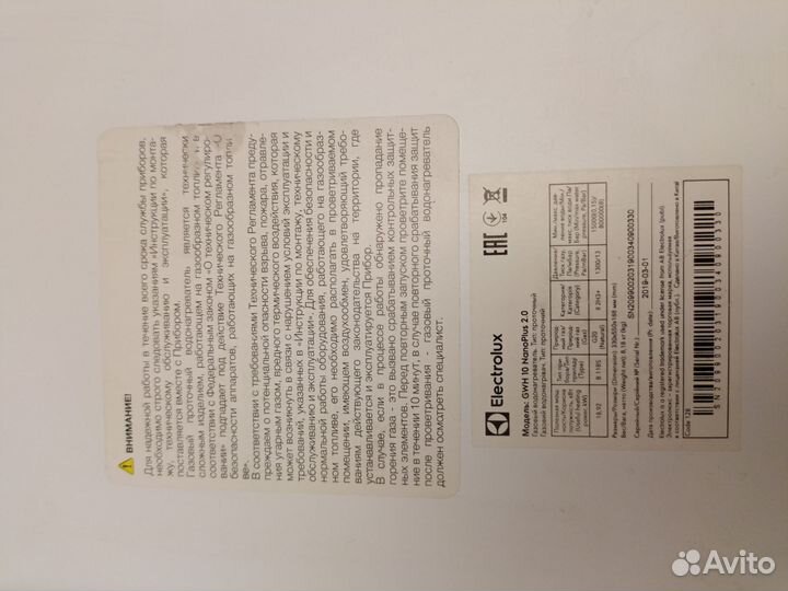 Газовая колонка Electrolux gwh 10 NanoPlus