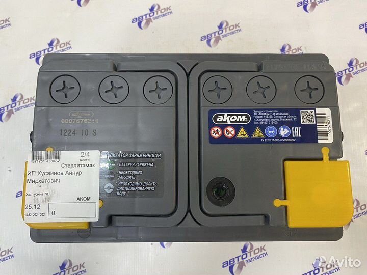 Аккумулятор автомобильный Аком Reactor