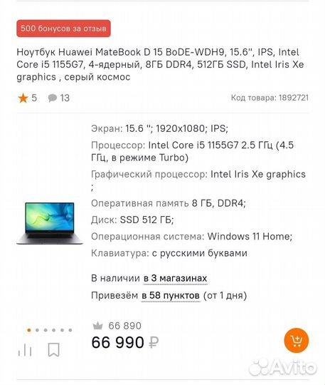 Huawei MateBook d15