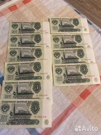 3 рубля 1961