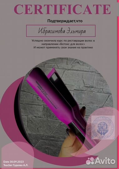 Кератиновое выпрямление ботокс