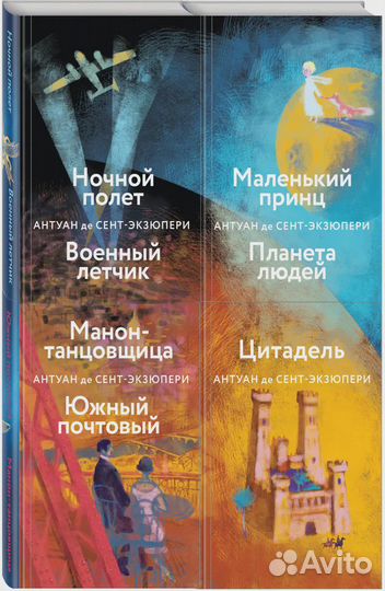 Эксмо. Коллекция классики. Подарочное издание