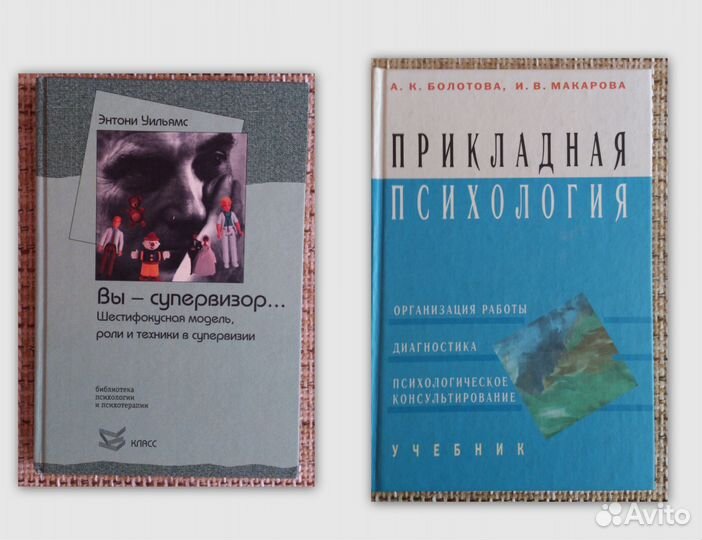 Книги по психологии