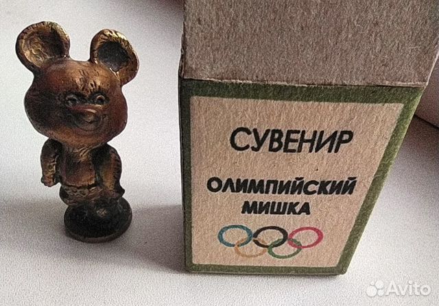 Бронзовая статуэтка Мишка Олимпиада 80 ссср.Бронза