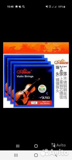 Струны для скрипки