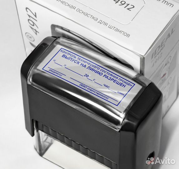 Готовый штамп для путевых листов (медик, механик)