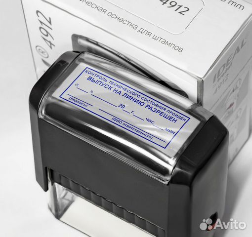 Готовый штамп для путевых листов (медик, механик)