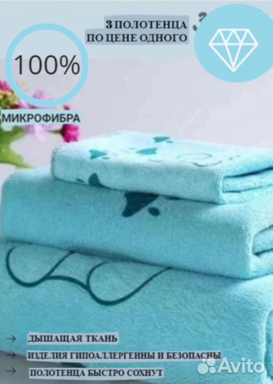 Полотенце банное (набор 3 штуки)