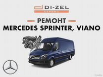 Sprinter edc16c31 подключение на столе