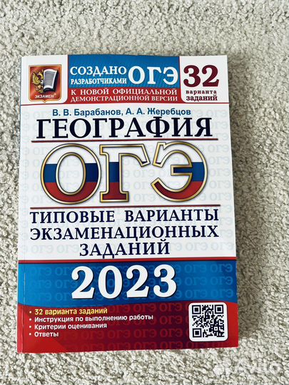 Огэ География, Обществознание