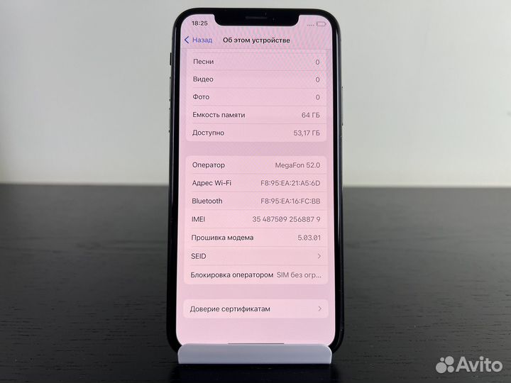 Идеальный iPhone X 64Gb / Росстест