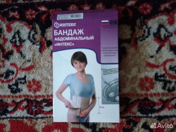 Бандаж послеоперационный